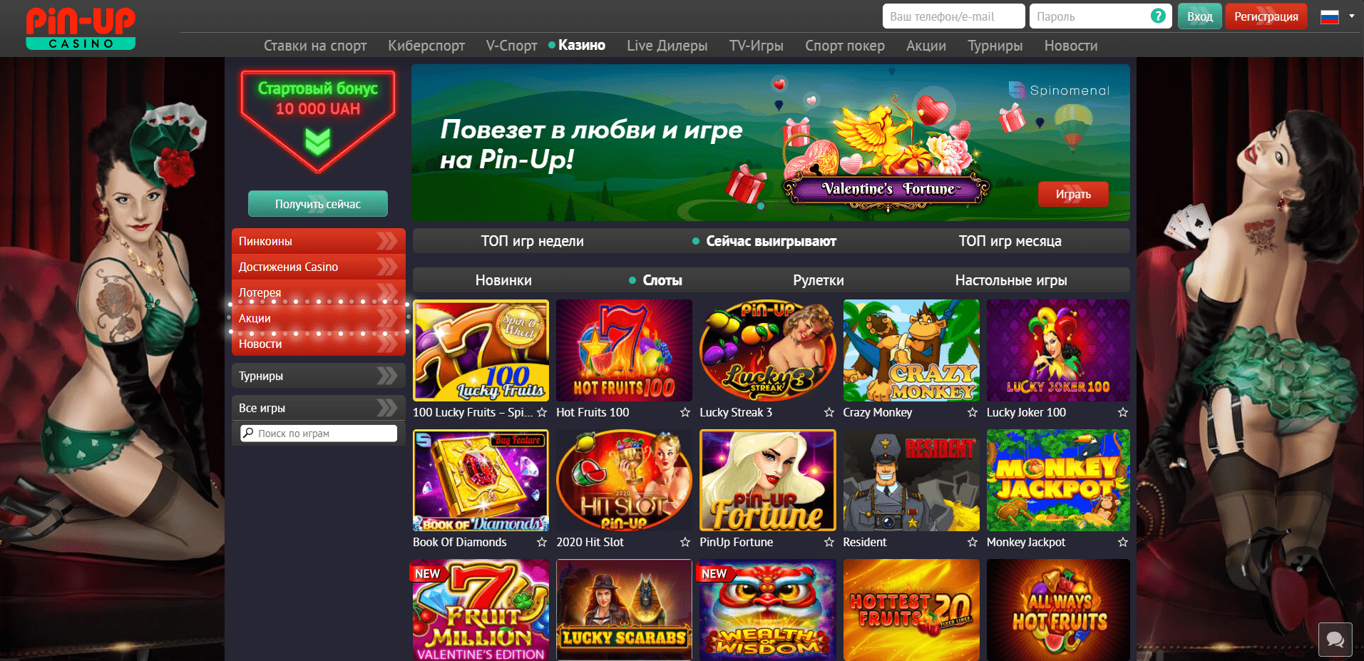 Казино ПінАп Казино ПінАп